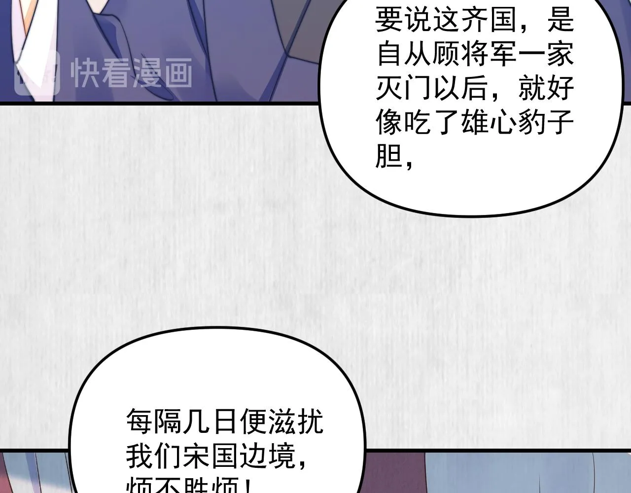 第59话 芸莱赌约 第19页