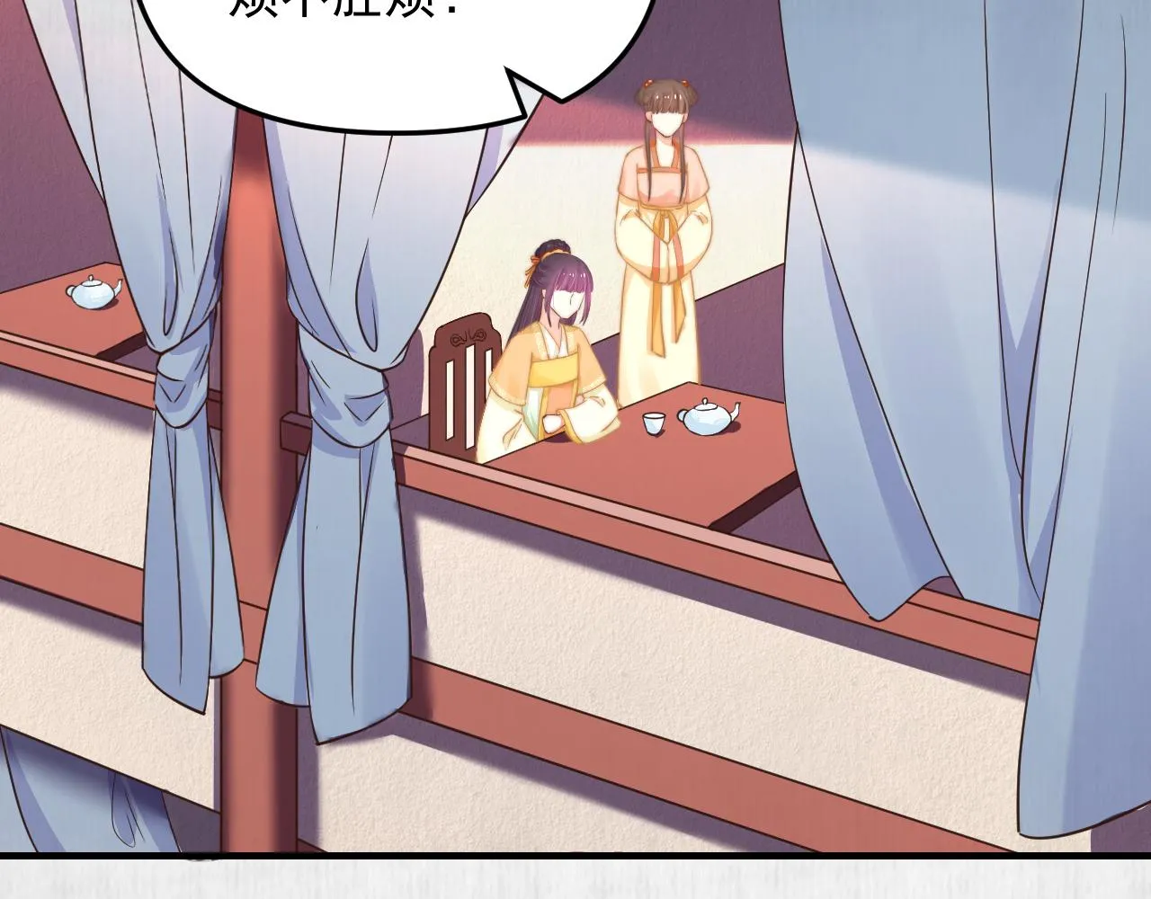 第59话 芸莱赌约 第20页