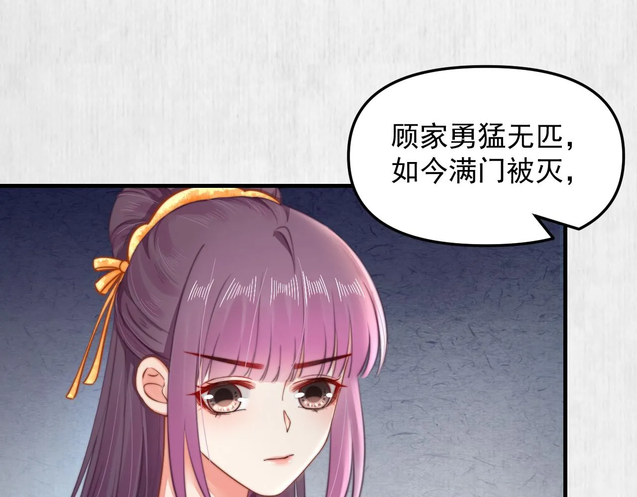 第59话 芸莱赌约 第21页