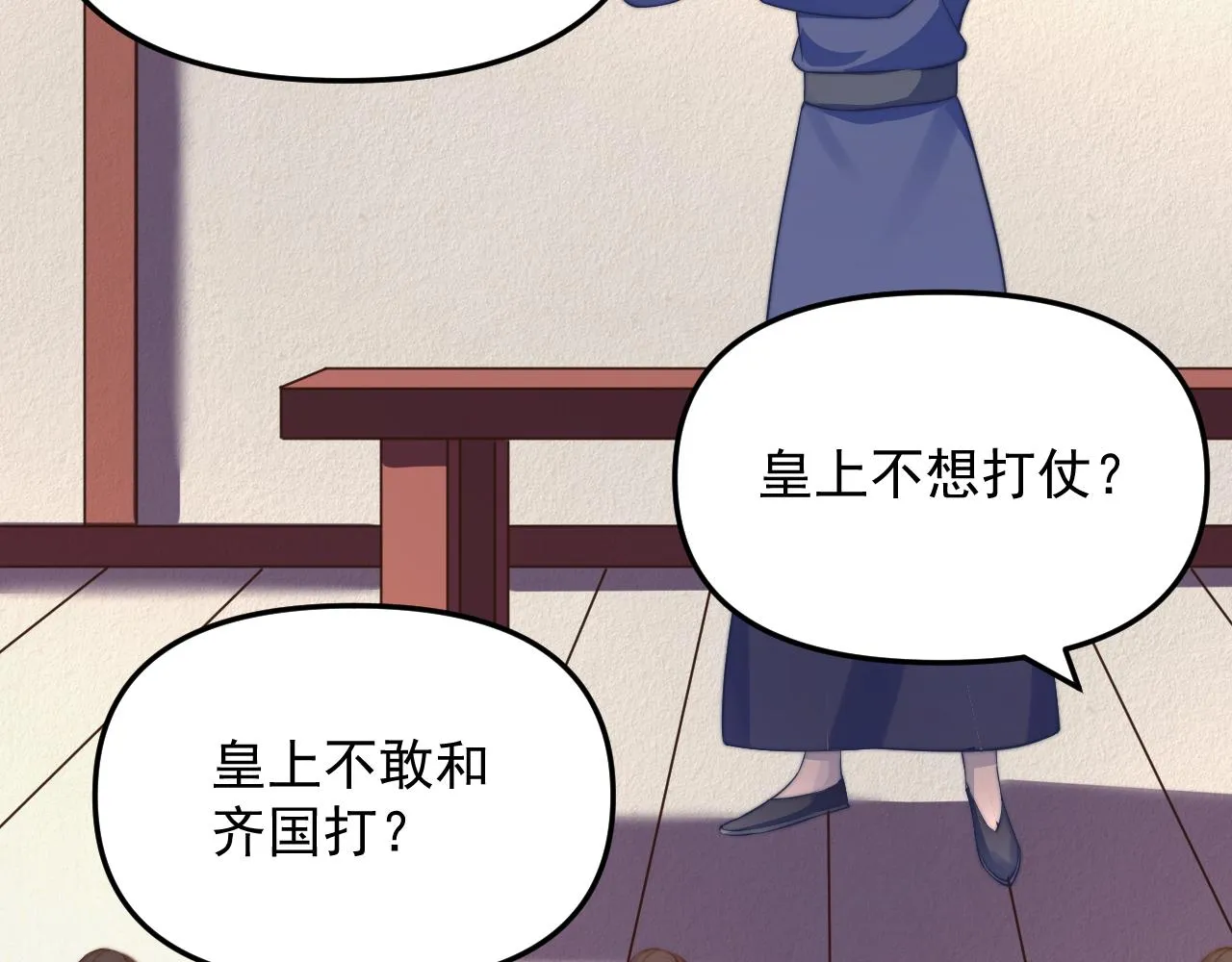 第59话 芸莱赌约 第23页