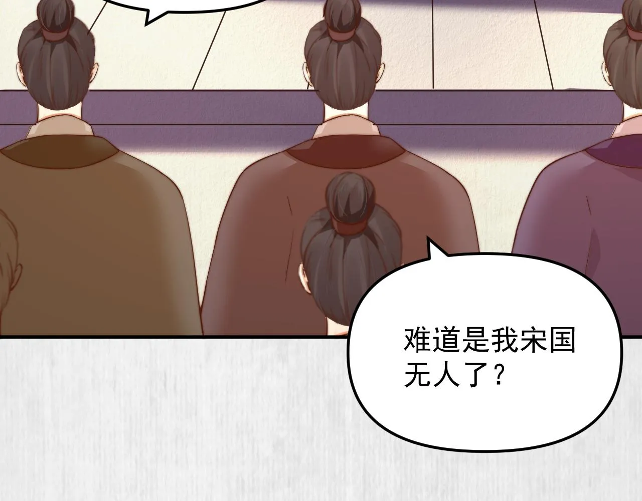 第59话 芸莱赌约 第24页