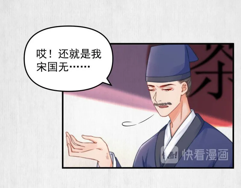 第59话 芸莱赌约 第25页