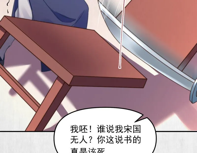 第59话 芸莱赌约 第28页