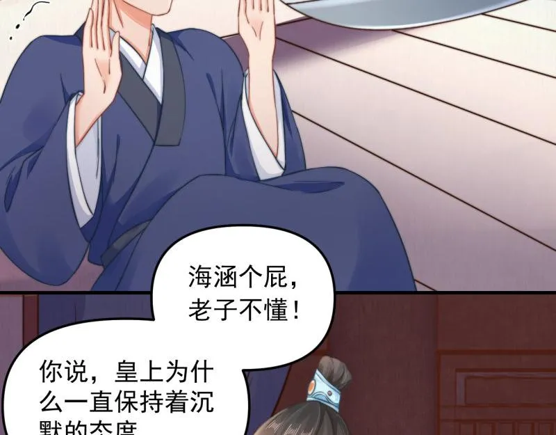 第59话 芸莱赌约 第32页