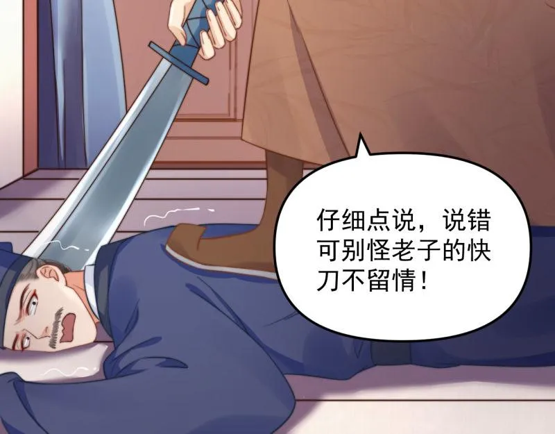 第59话 芸莱赌约 第34页