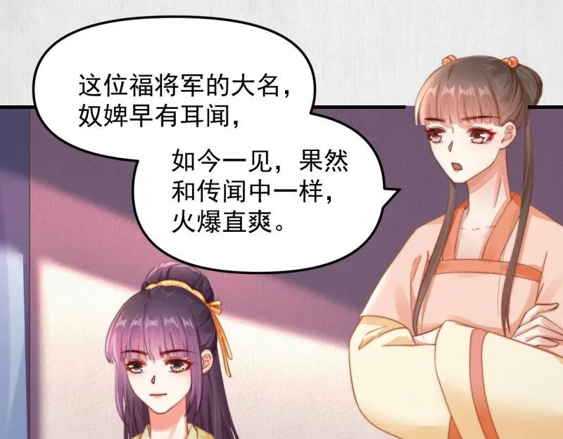 第59话 芸莱赌约 第35页