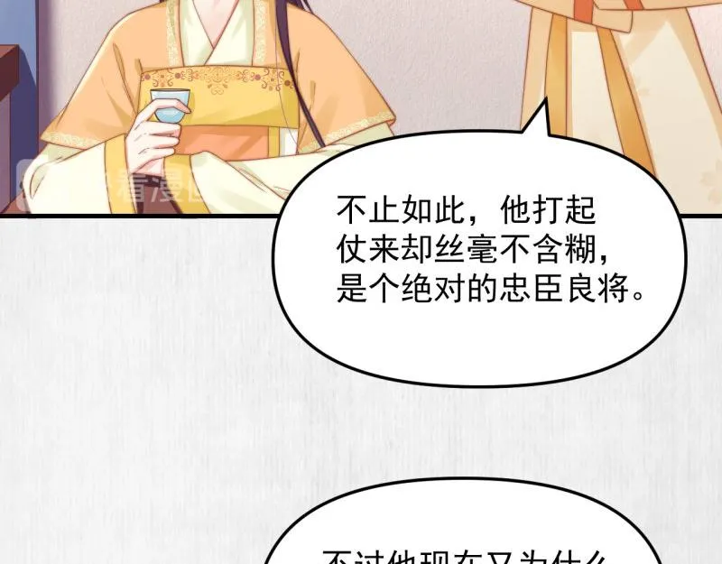 第59话 芸莱赌约 第36页