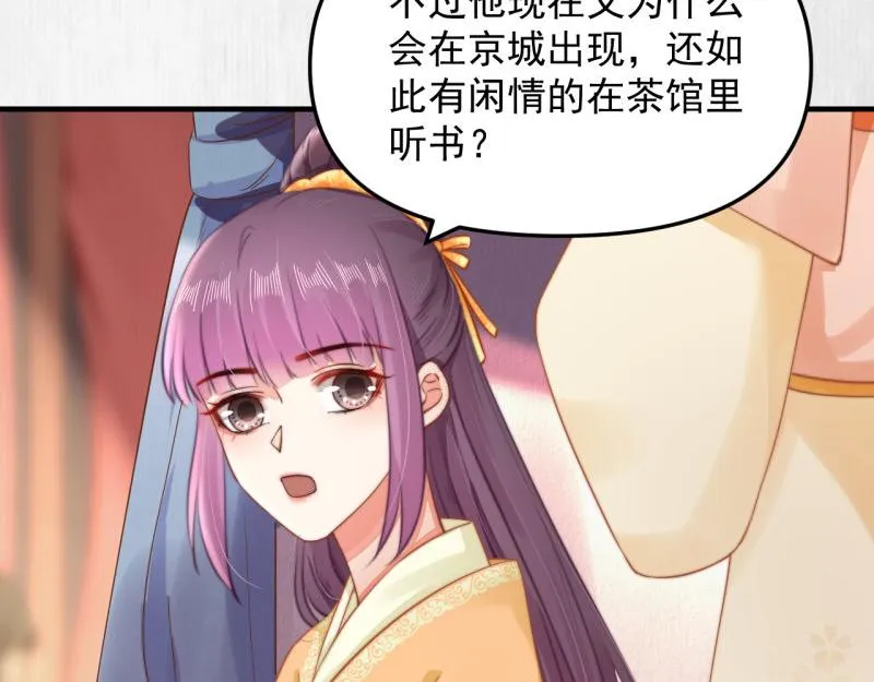 第59话 芸莱赌约 第37页