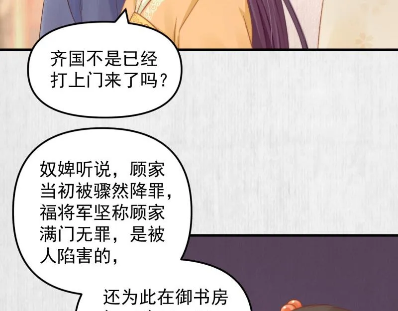 第59话 芸莱赌约 第38页