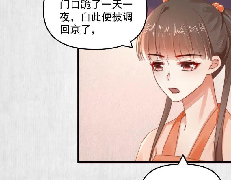 第59话 芸莱赌约 第39页