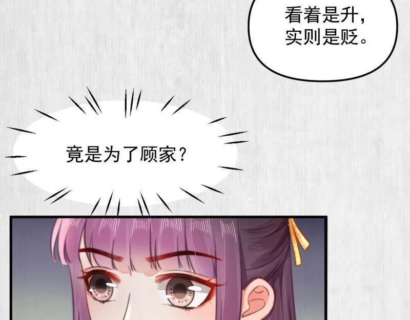第59话 芸莱赌约 第40页