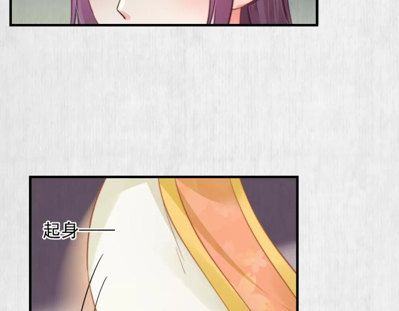 第59话 芸莱赌约 第41页