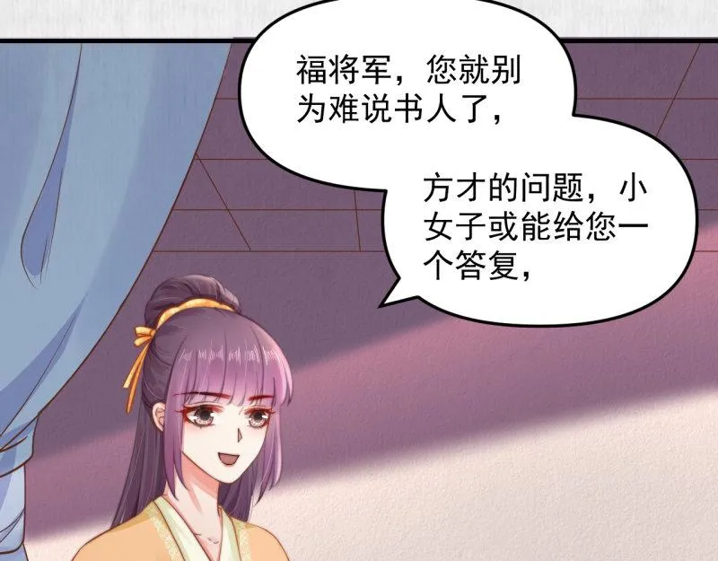 第59话 芸莱赌约 第43页