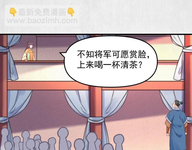 第59话 芸莱赌约 第45页