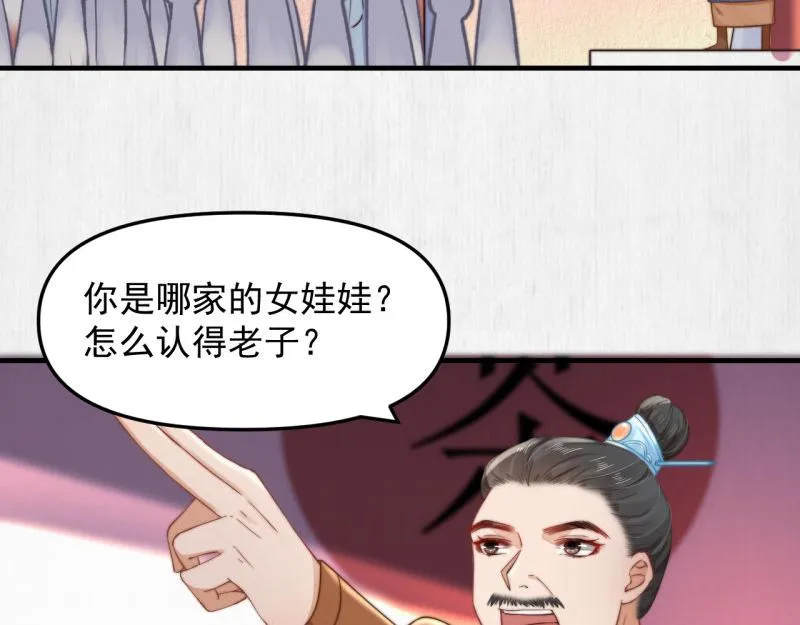 第59话 芸莱赌约 第46页