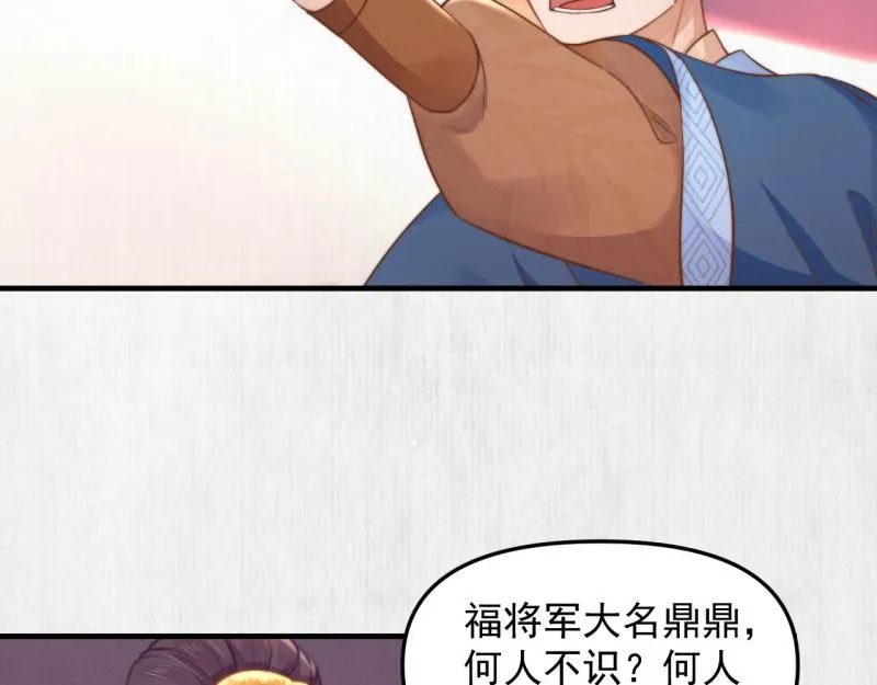 第59话 芸莱赌约 第47页