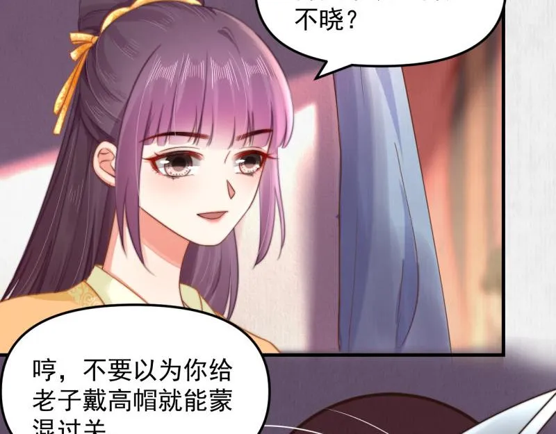 第59话 芸莱赌约 第48页