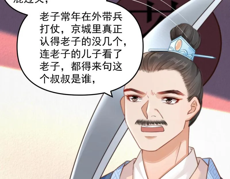 第59话 芸莱赌约 第49页