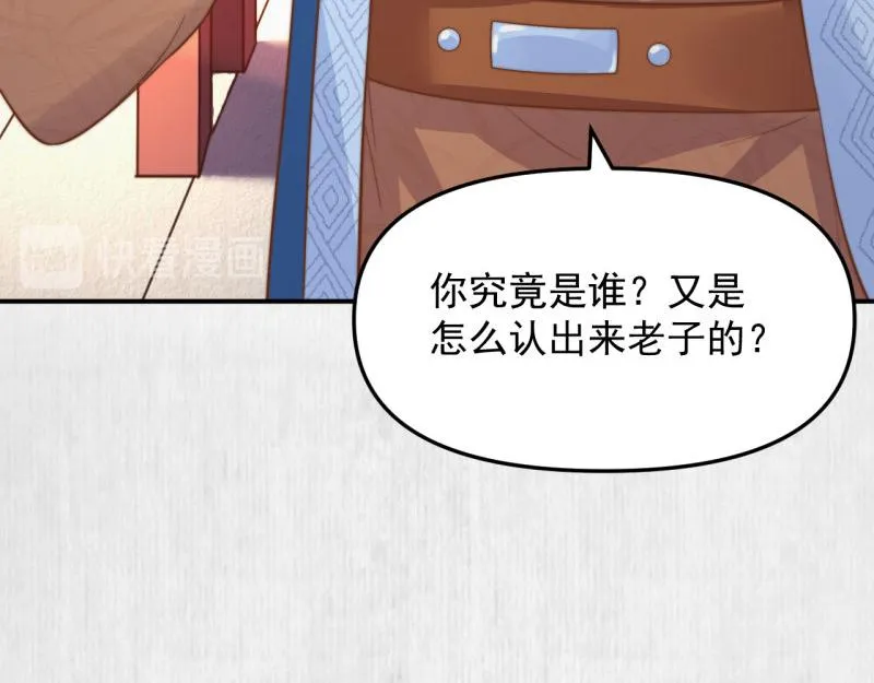 第59话 芸莱赌约 第51页