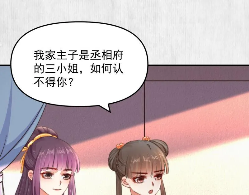 第59话 芸莱赌约 第52页