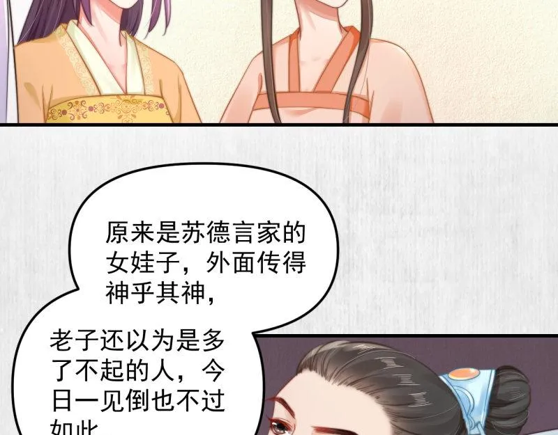 第59话 芸莱赌约 第53页