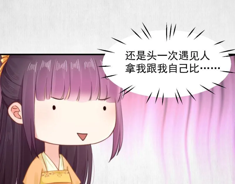 第59话 芸莱赌约 第55页