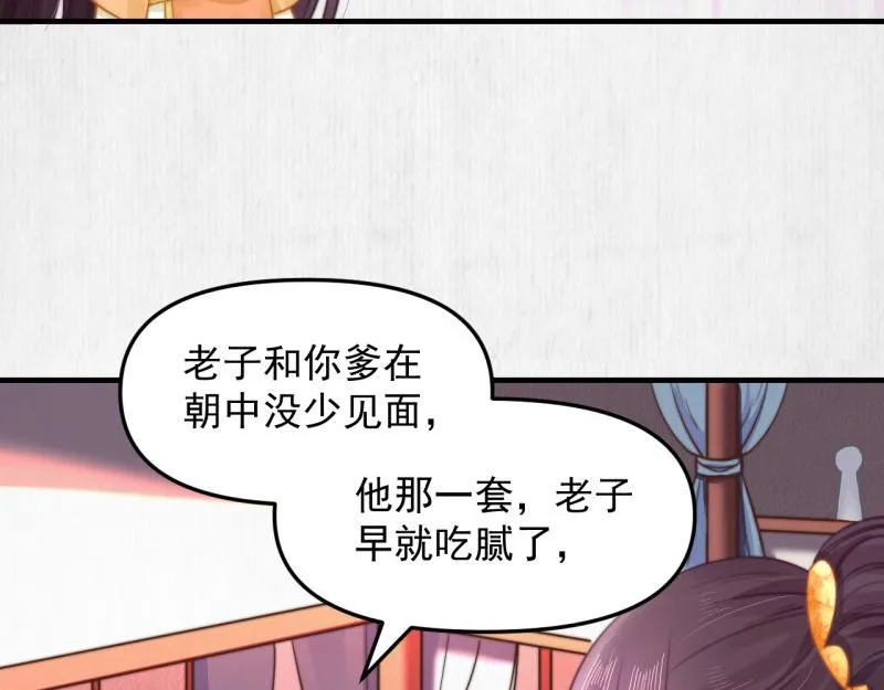 第59话 芸莱赌约 第56页