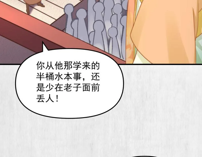 第59话 芸莱赌约 第58页