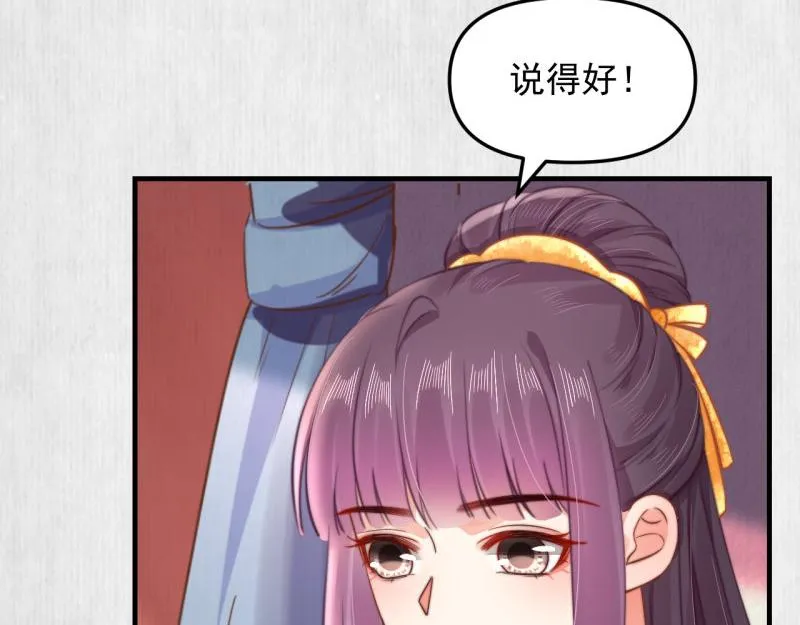 第59话 芸莱赌约 第59页