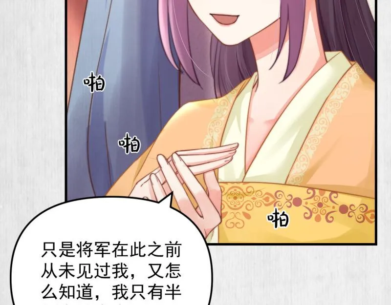 第59话 芸莱赌约 第60页