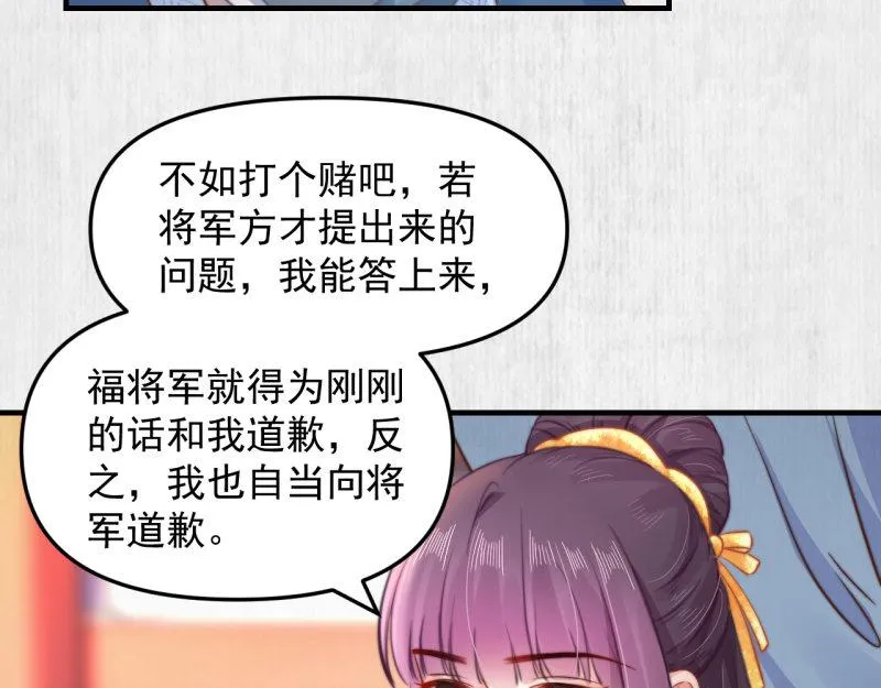 第59话 芸莱赌约 第63页
