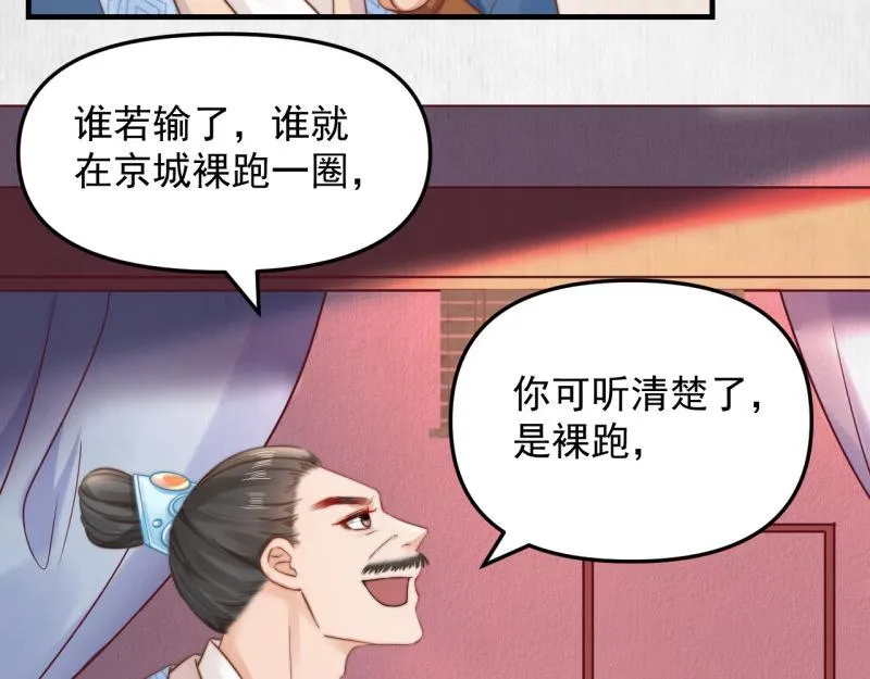 第59话 芸莱赌约 第66页