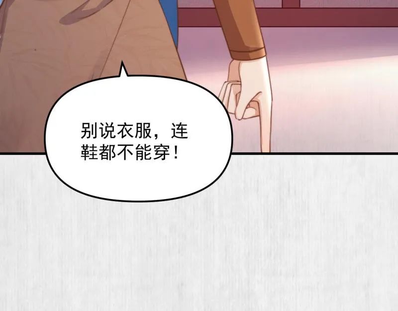 第59话 芸莱赌约 第68页