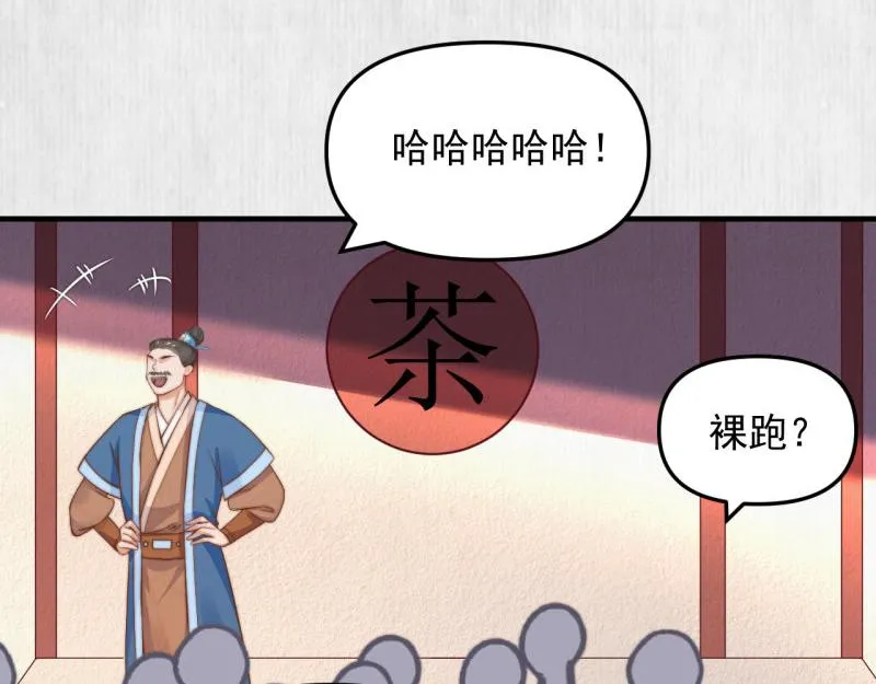 第59话 芸莱赌约 第69页