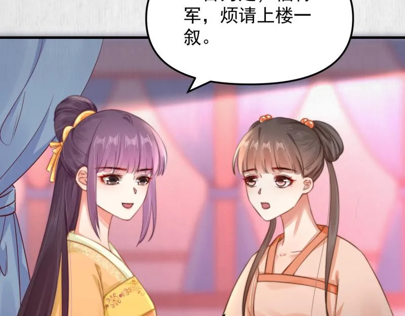 第59话 芸莱赌约 第71页