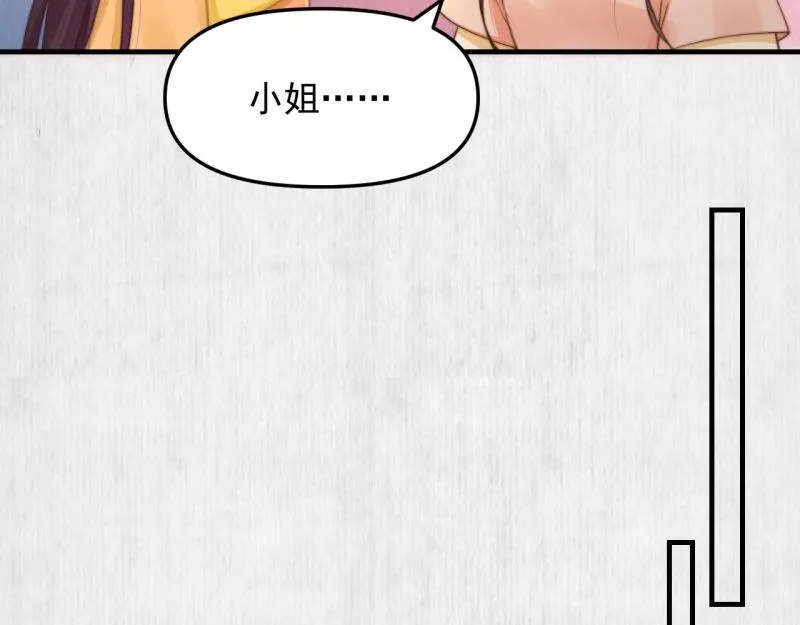 第59话 芸莱赌约 第72页