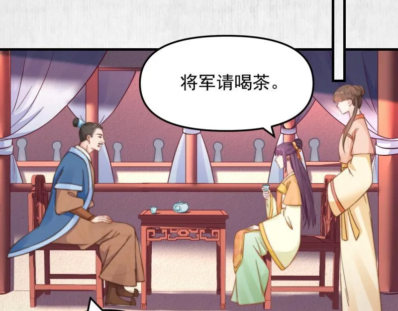 第59话 芸莱赌约 第73页