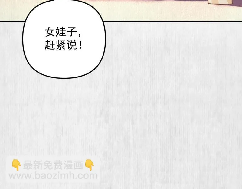 第59话 芸莱赌约 第74页