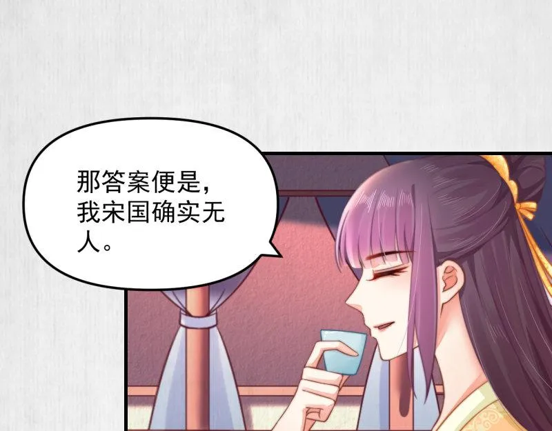 第59话 芸莱赌约 第75页
