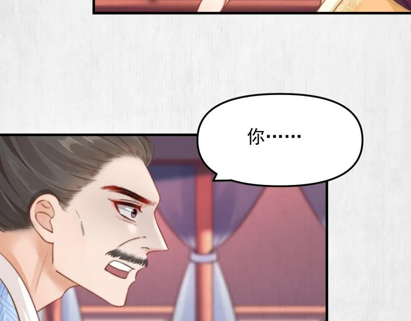 第59话 芸莱赌约 第76页