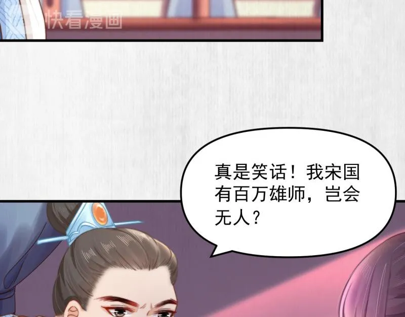 第59话 芸莱赌约 第77页