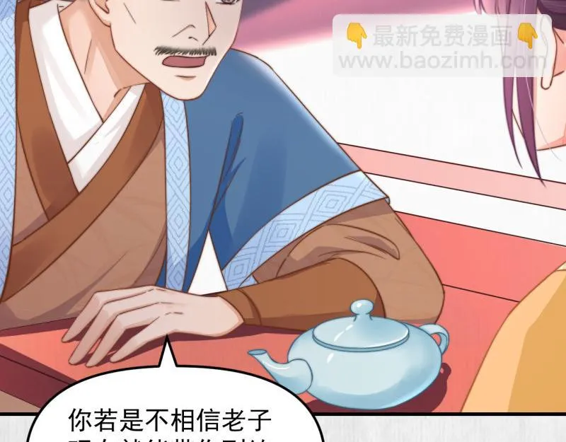 第59话 芸莱赌约 第78页