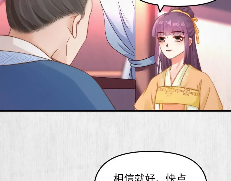 第59话 芸莱赌约 第80页