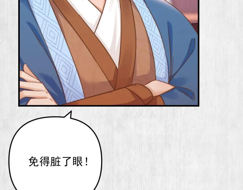 第59话 芸莱赌约 第82页