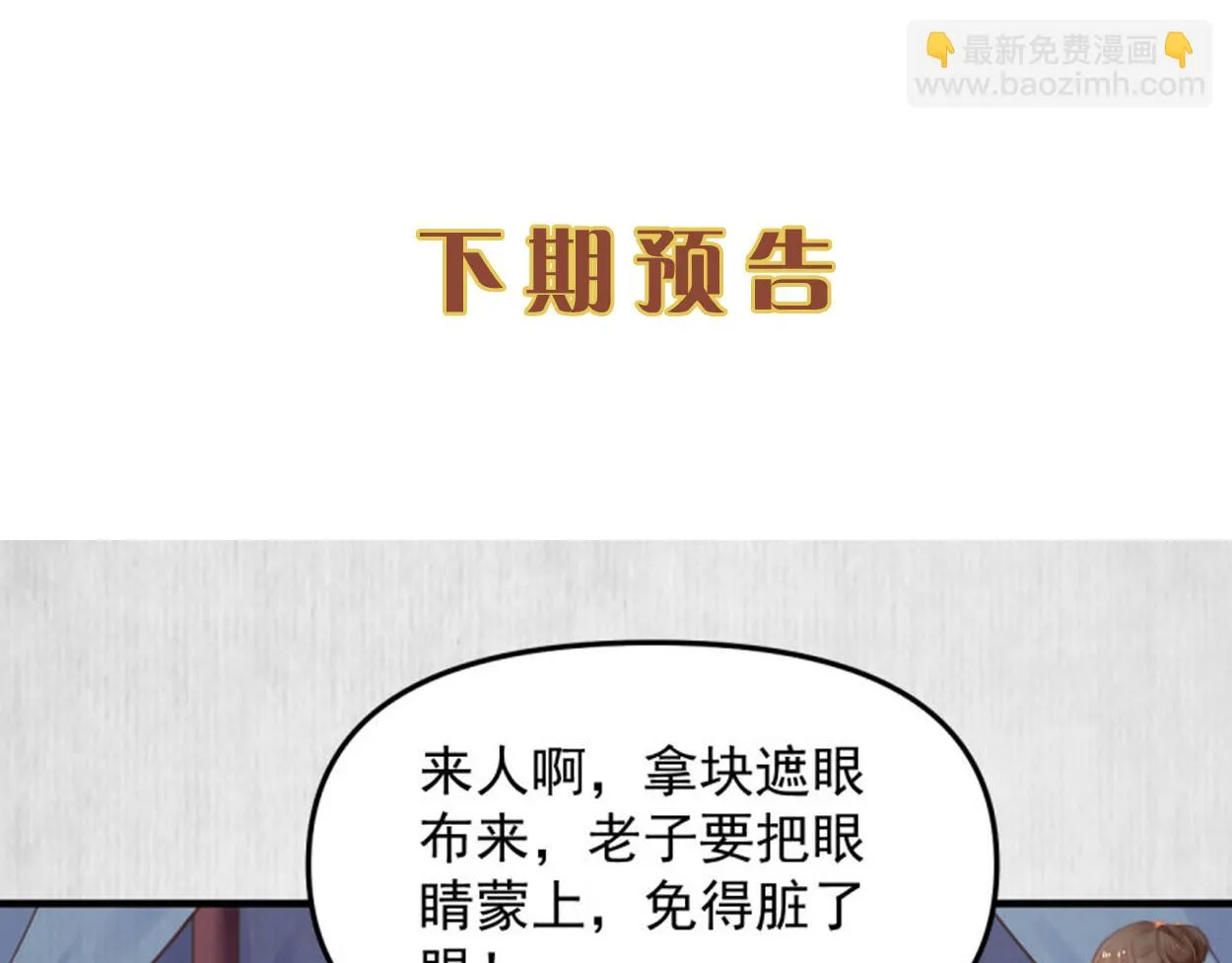 第59话 芸莱赌约 第85页
