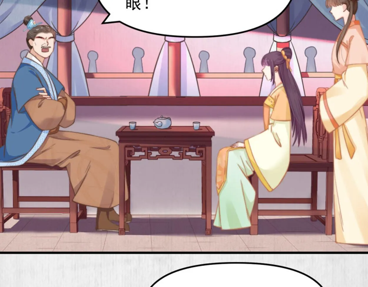 第59话 芸莱赌约 第86页