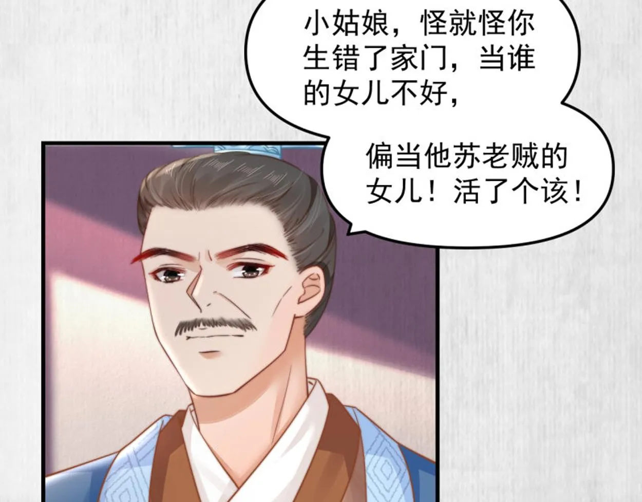 第59话 芸莱赌约 第87页