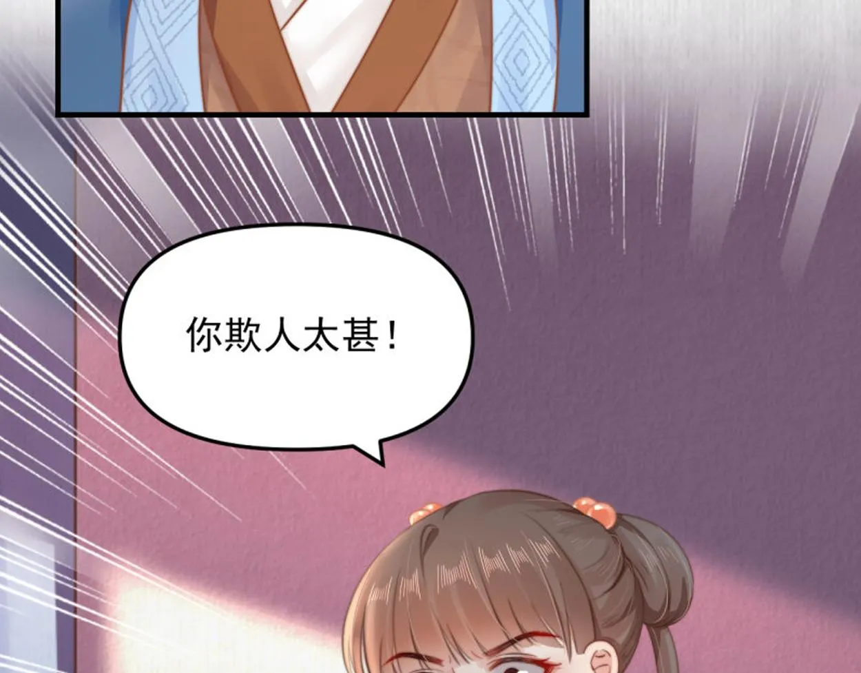 第59话 芸莱赌约 第88页
