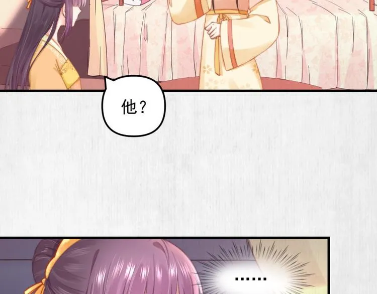 第61话 绯色中毒苏家严控 第6页