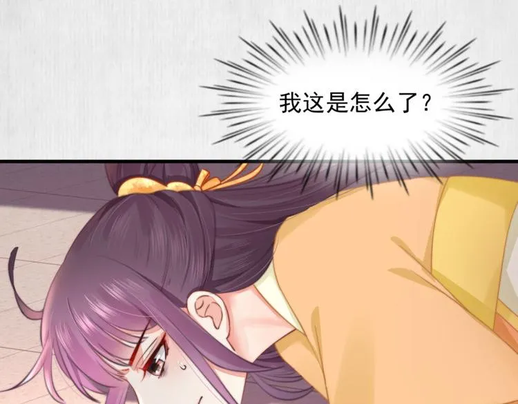 第61话 绯色中毒苏家严控 第15页